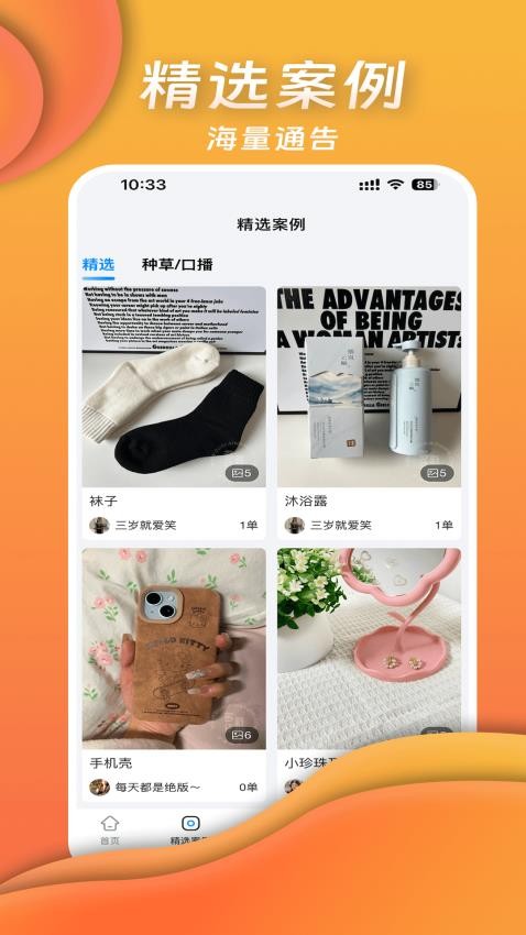 多彩往拍截圖(4)