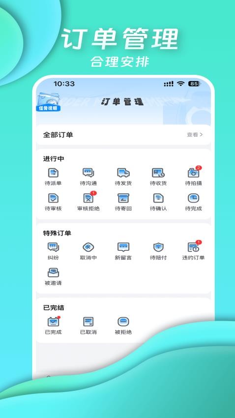 多彩往拍截圖(3)