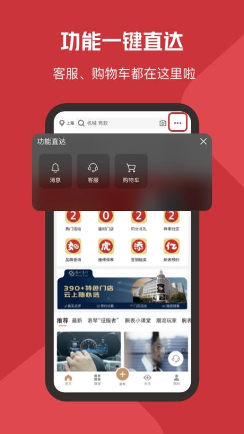 盛時(shí)截圖(3)