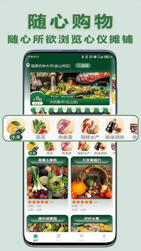 大媽集市截圖(4)