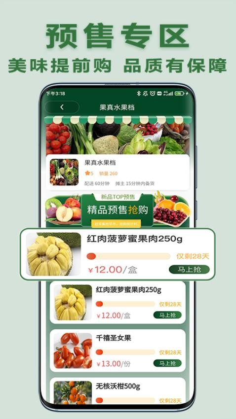 大媽集市截圖(1)