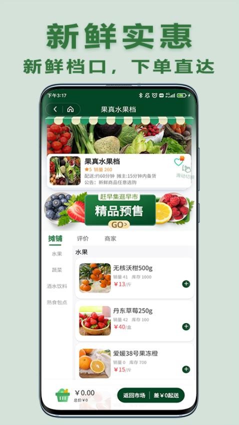 大媽集市截圖(2)