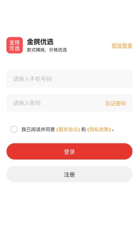 金挑優(yōu)選截圖(2)