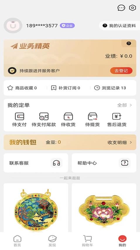 金挑優(yōu)選截圖(4)
