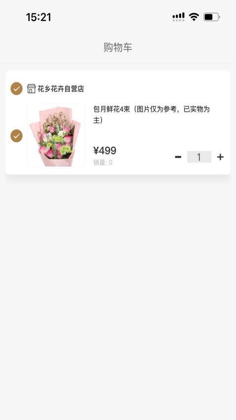 北京花卉截圖(3)