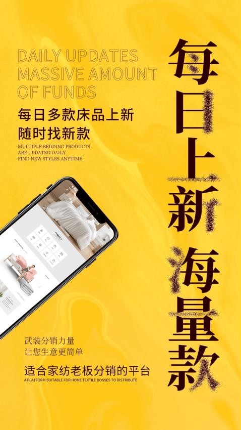 君言家紡截圖(1)