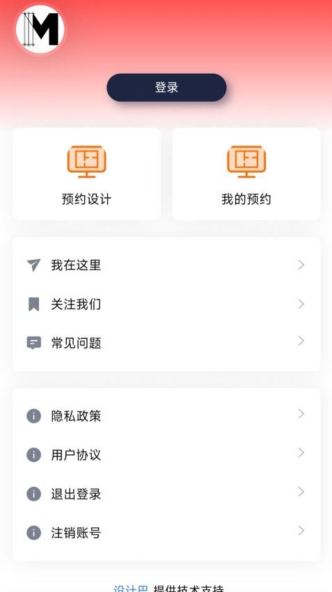 設(shè)計巴截圖(1)