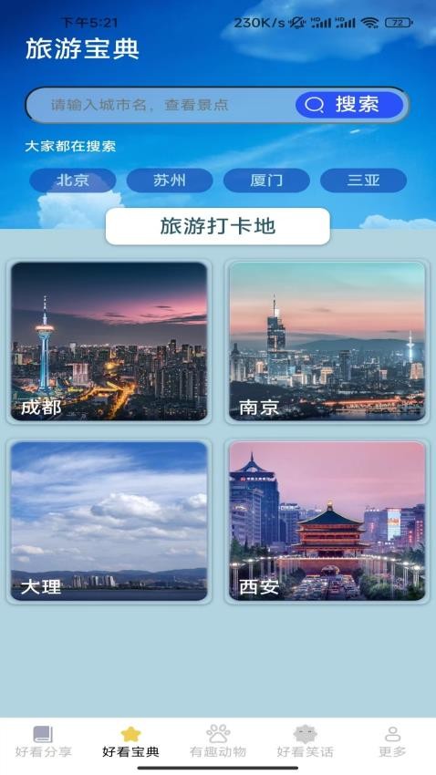 頂好看看截圖(1)