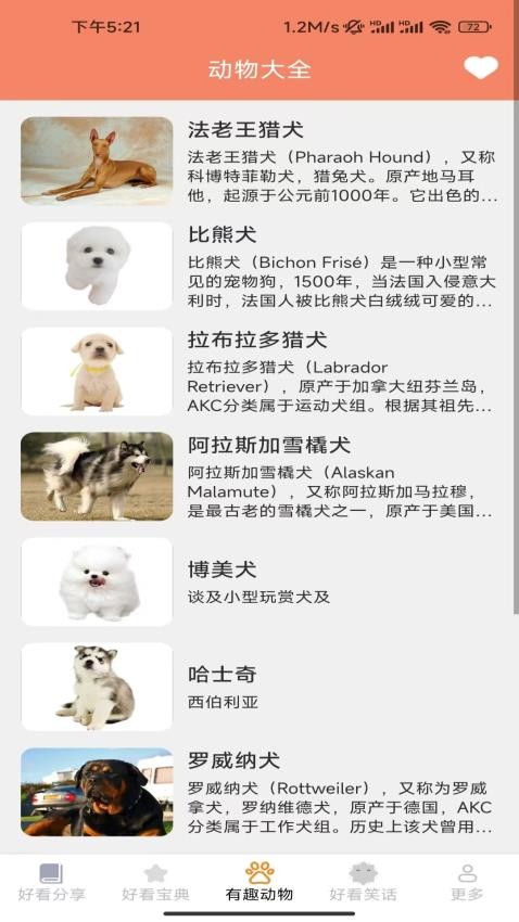頂好看看截圖(3)