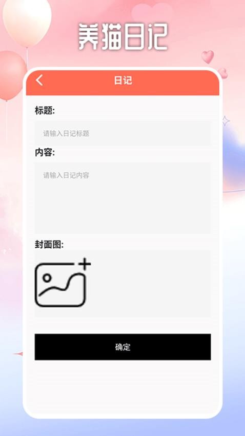 遇見你的貓咪截圖(1)