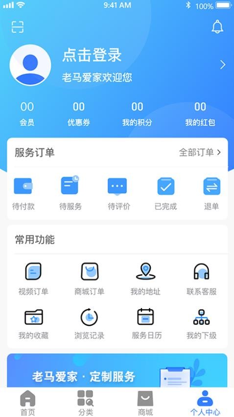 老馬愛(ài)家截圖(3)