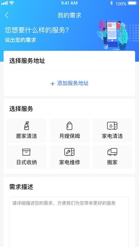 老馬愛(ài)家截圖(1)