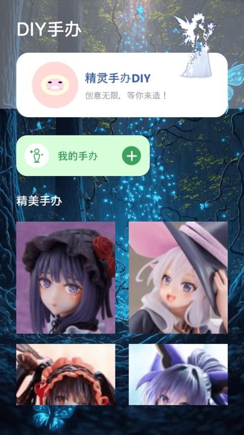 掌上精靈序曲截圖(3)
