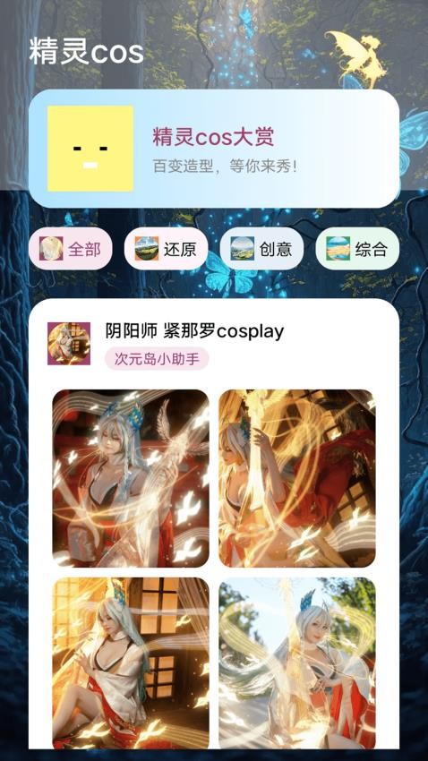 掌上精靈序曲截圖(4)
