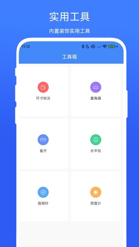 裝修計算器截圖(2)