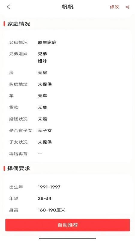 媒婆工具箱截圖(1)