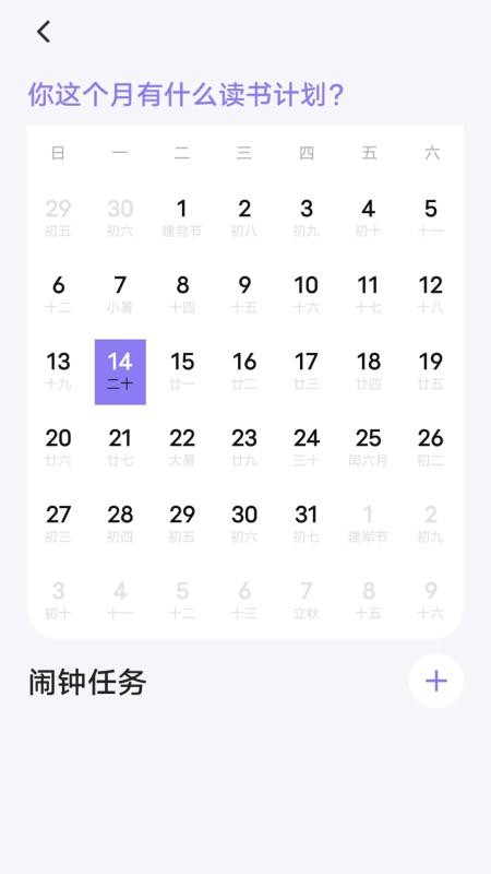 輕之國度閱讀器截圖(2)