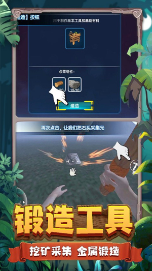 恐龍島生存挑戰(zhàn)截圖(2)