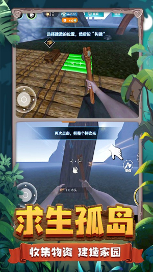 恐龍島生存挑戰(zhàn)截圖(3)