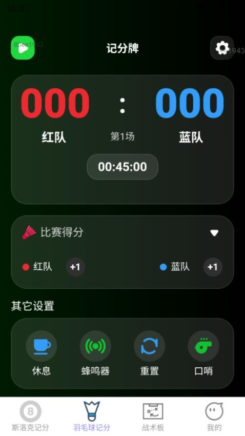 喜樂記記截圖(3)