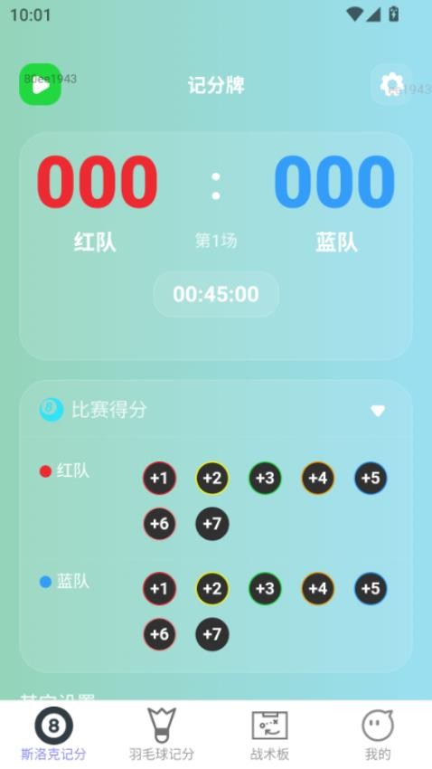 喜樂記記截圖(2)
