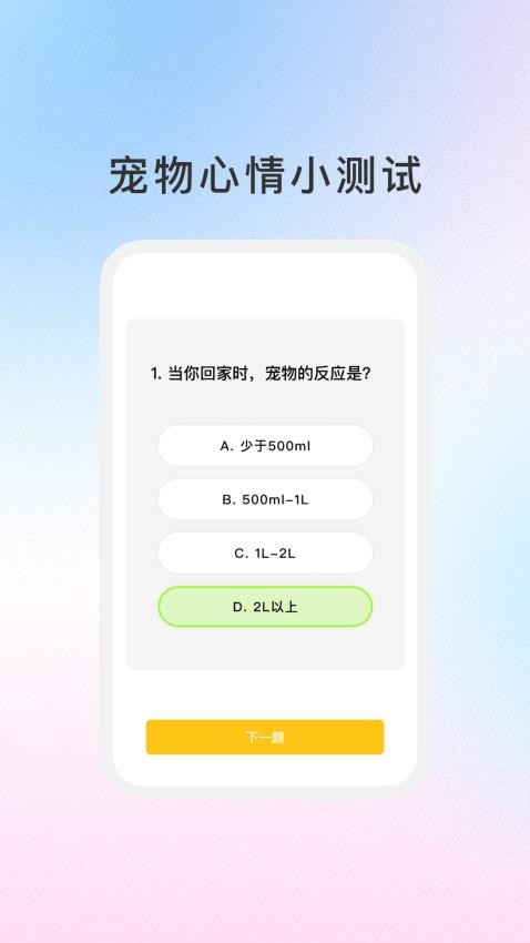 寵知百科截圖(2)