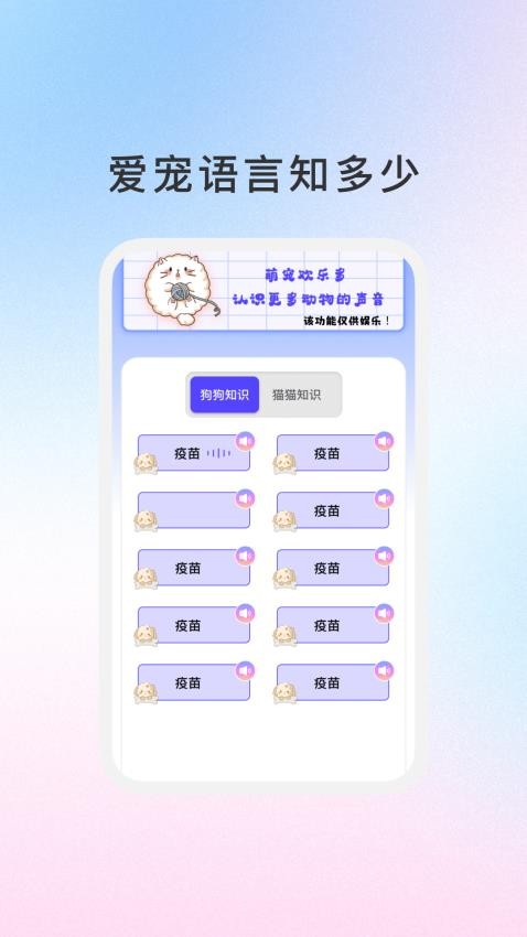 寵知百科截圖(4)