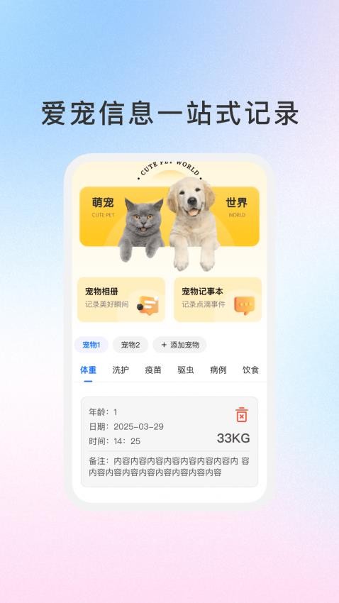 寵知百科截圖(1)