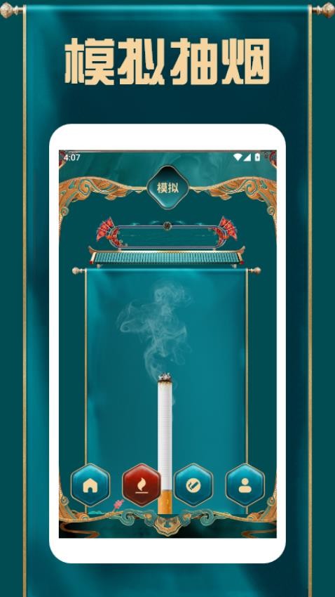 抽煙有數(shù)戒煙截圖(2)