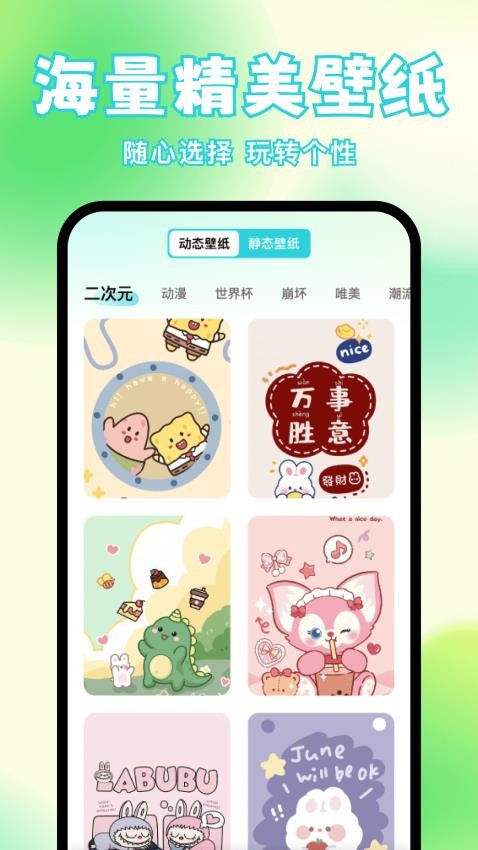 快速換圖標截圖(1)