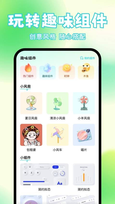 快速換圖標截圖(4)