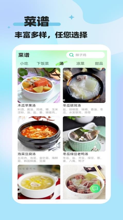 常來多福截圖(2)