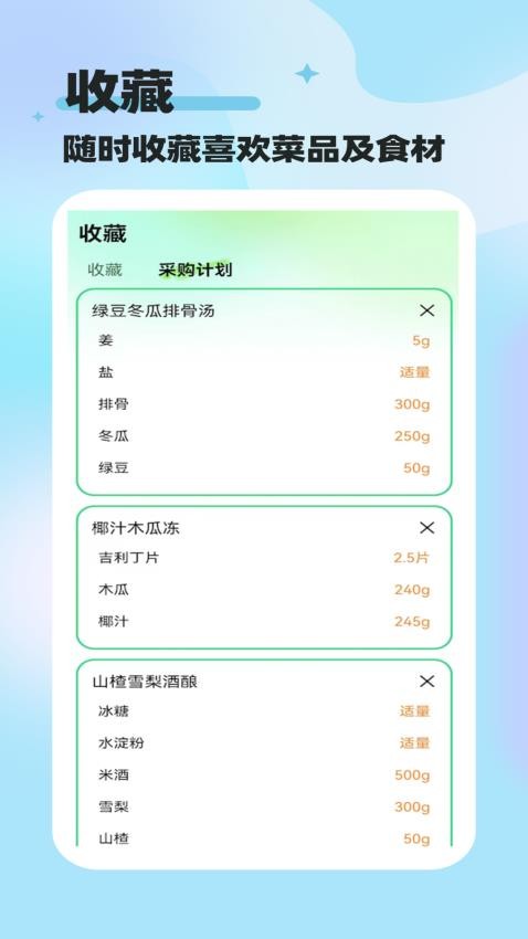 常來多福截圖(3)