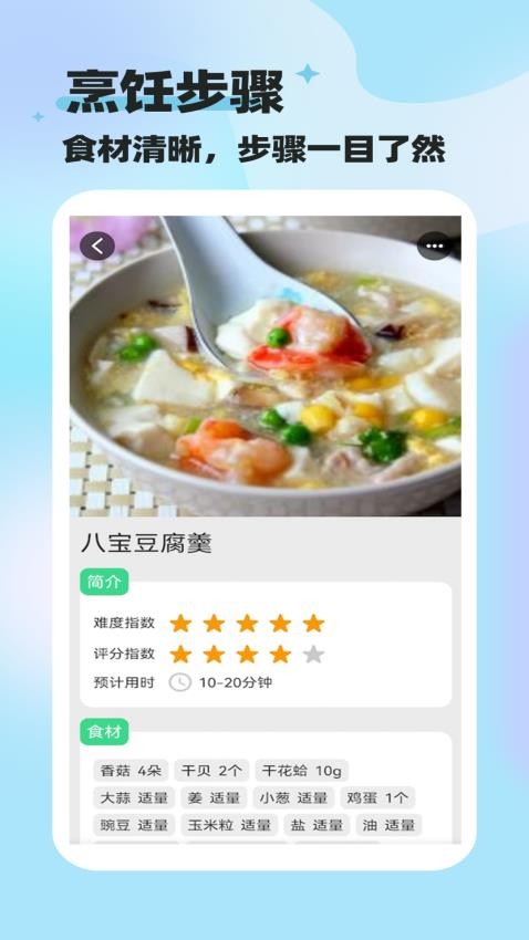 常來多福截圖(4)
