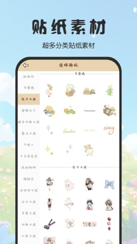 免費(fèi)手帳咕卡截圖(2)