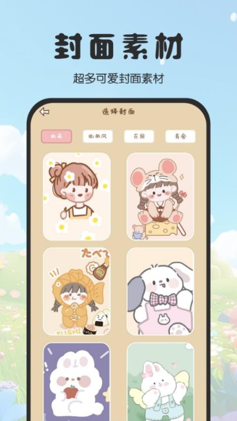 免費(fèi)手帳咕卡截圖(4)