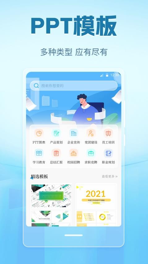 簡歷大全截圖(1)