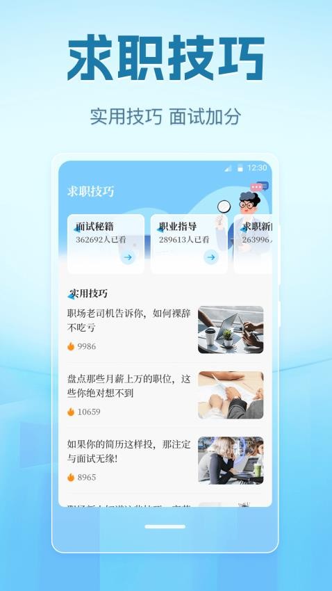 簡歷大全截圖(2)