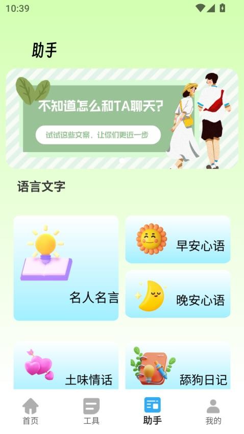 胡蘿卜手機(jī)助手截圖(4)