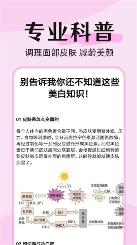 面部瑜伽截圖(4)