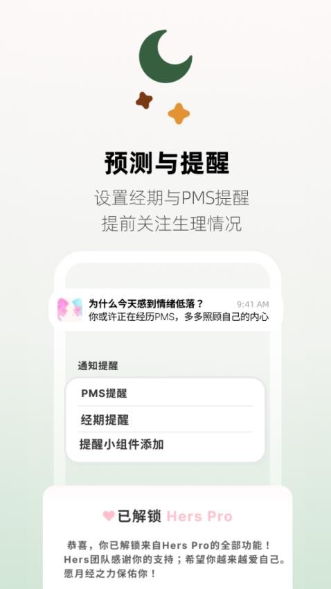 Hers截圖(1)