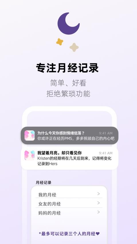 Hers截圖(3)