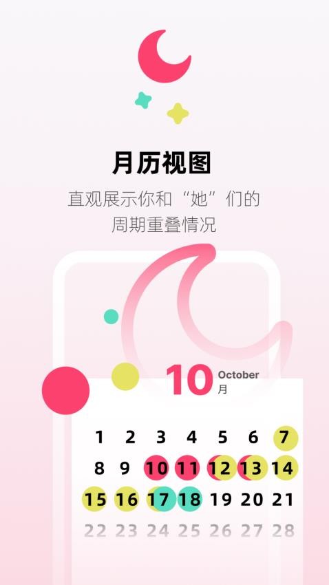 Hers截圖(4)