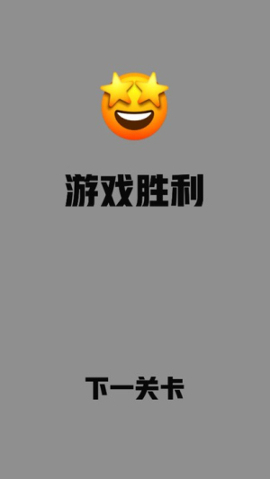 方塊旋轉(zhuǎn)連萌截圖(3)