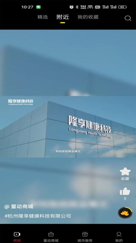 量動(dòng)生活截圖(3)