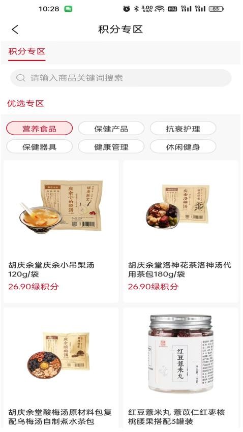 量動(dòng)生活截圖(1)