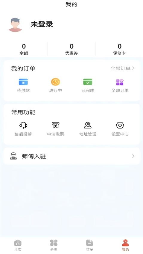 潔修哥家政服務截圖(3)