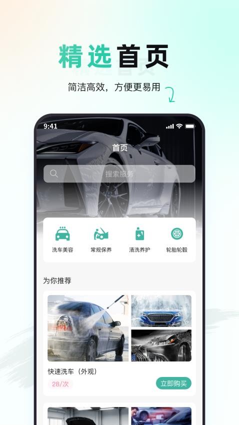 佰微洗車截圖(1)