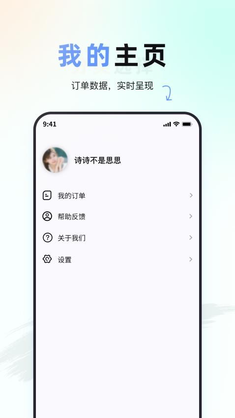 佰微洗車截圖(3)