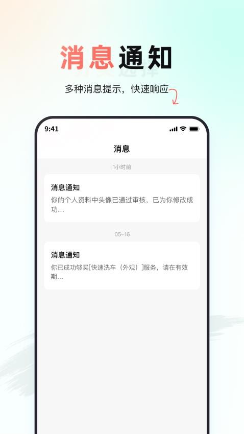 佰微洗車截圖(2)